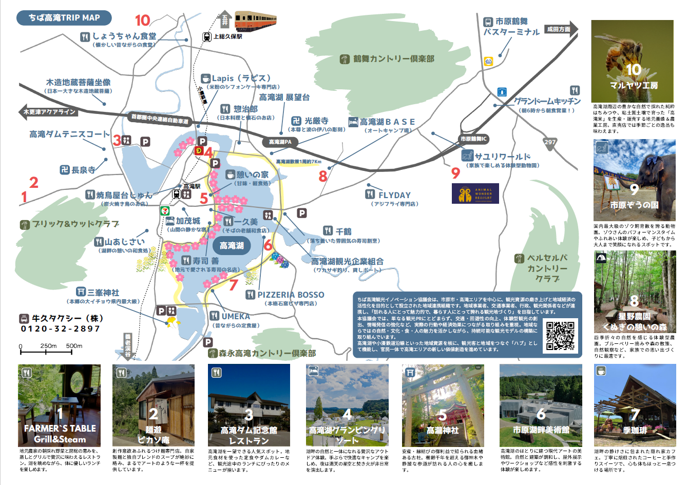 高滝湖